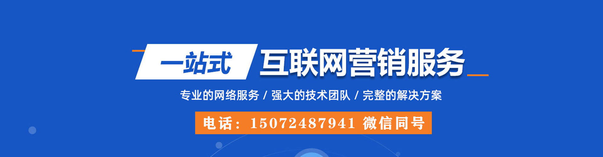 綦江百度推广价格
