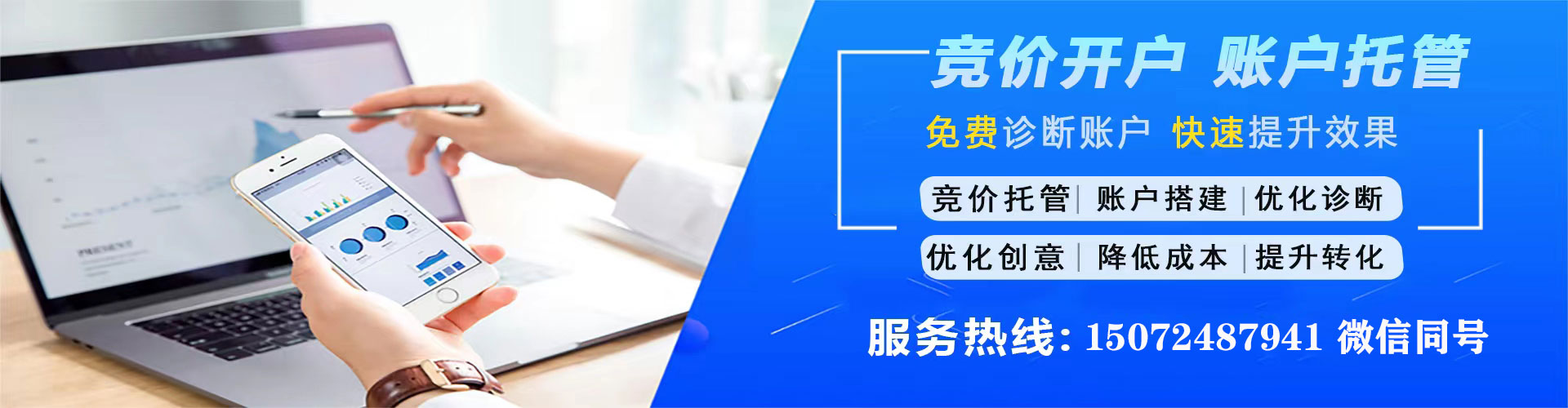 綦江百度推广托管